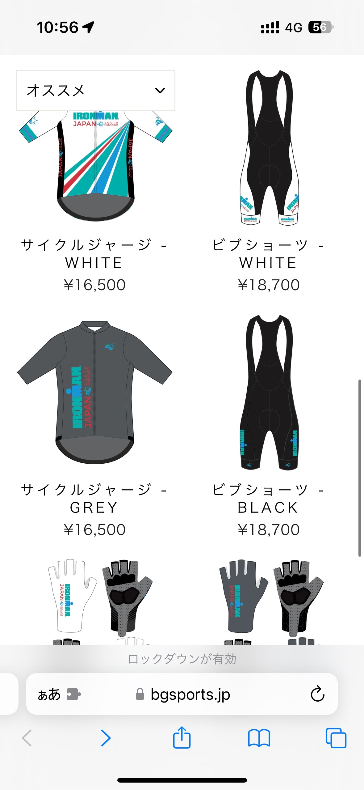 エアロウェアの例